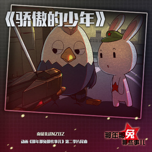 帝帝有话说1-100
