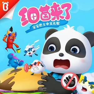 帝帝有话说1-100
