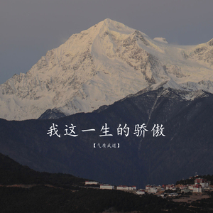 帝帝有话说1-100
