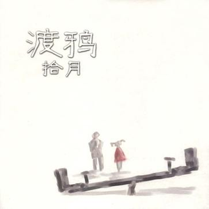 帝帝有话说1-100
